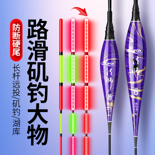 醒目加粗远投路滑浮漂日夜两用咬钩变色硬尾大物漂矶钓滑漂大肚漂