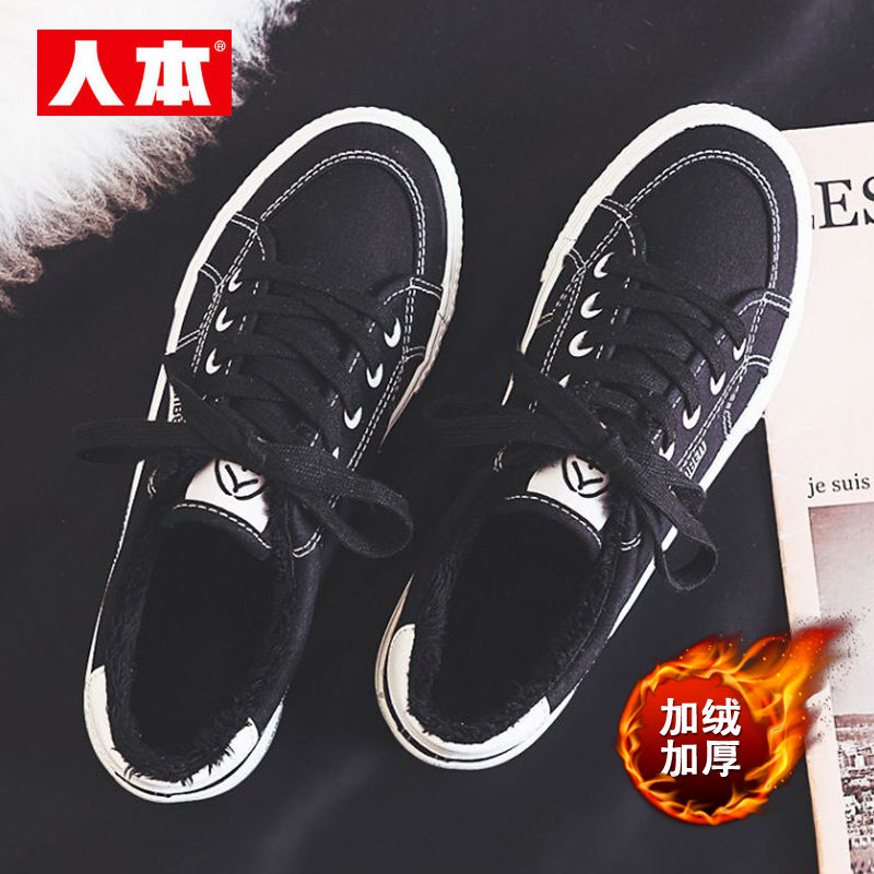 人本加绒帆布鞋女秋冬黑色低帮平底休闲棉鞋韩版百搭轻便保暖板鞋