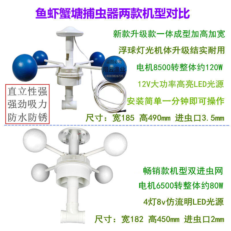 FISH POND AQUACULTURE INSECT TRAP AQUATIC FISH SHRIMP AND CRAB PHYSICAL INHALATION FARM WATER BODY WATER TO KILL RED FLUKE LAMP