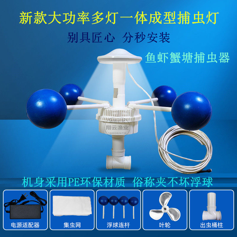 FISH POND AQUACULTURE INSECT TRAP AQUATIC FISH SHRIMP AND CRAB PHYSICAL INHALATION FARM WATER BODY WATER TO KILL RED FLUKE LAMP