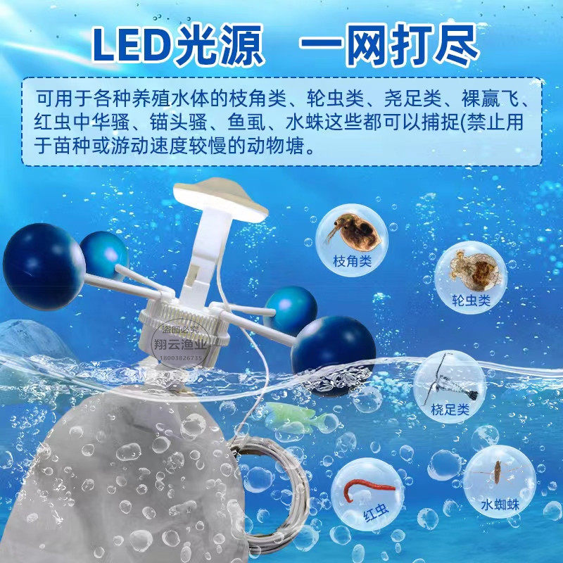 FISH POND AQUACULTURE INSECT TRAP AQUATIC FISH SHRIMP AND CRAB PHYSICAL INHALATION FARM WATER BODY WATER TO KILL RED FLUKE LAMP
