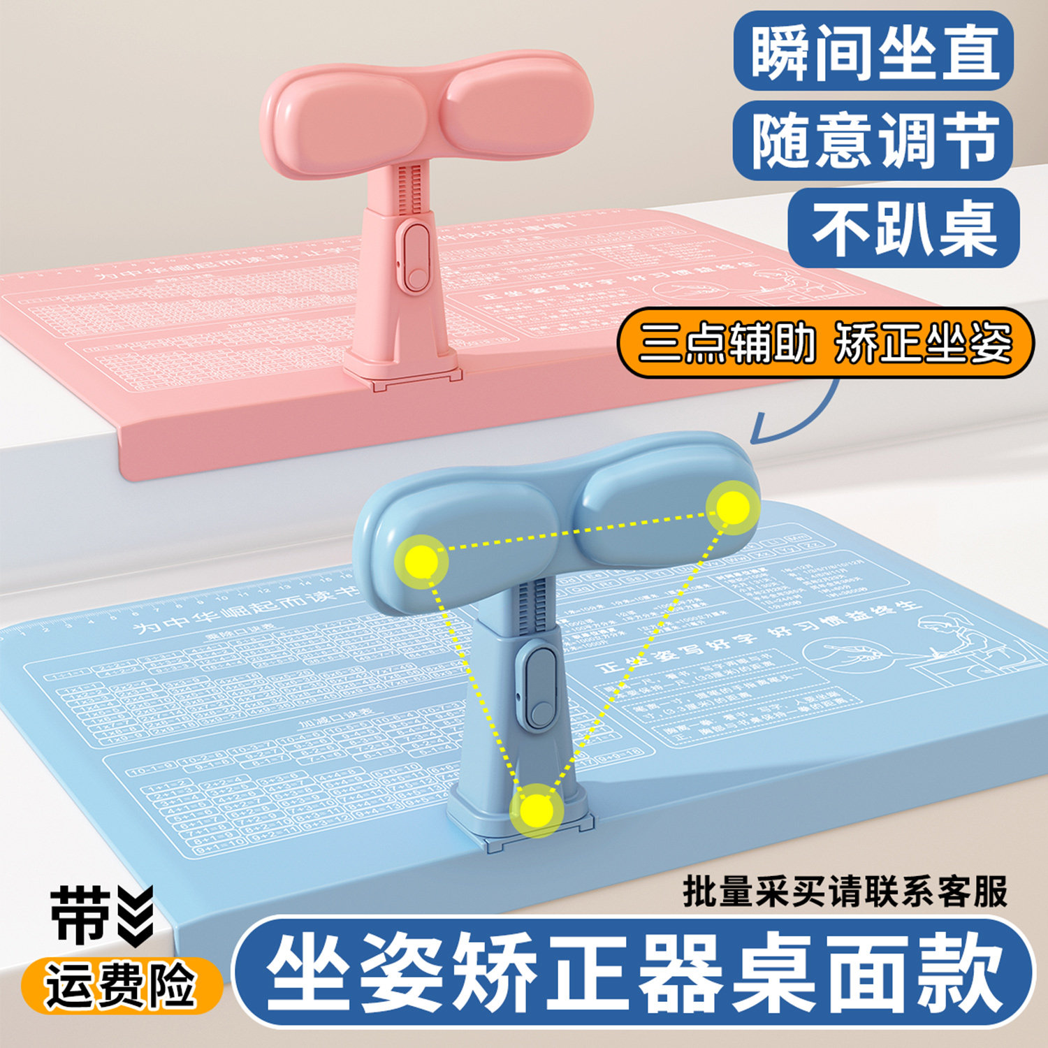 儿童防近视坐姿矫正器小学生写字姿势纠正小孩防驼背低头桌面支架