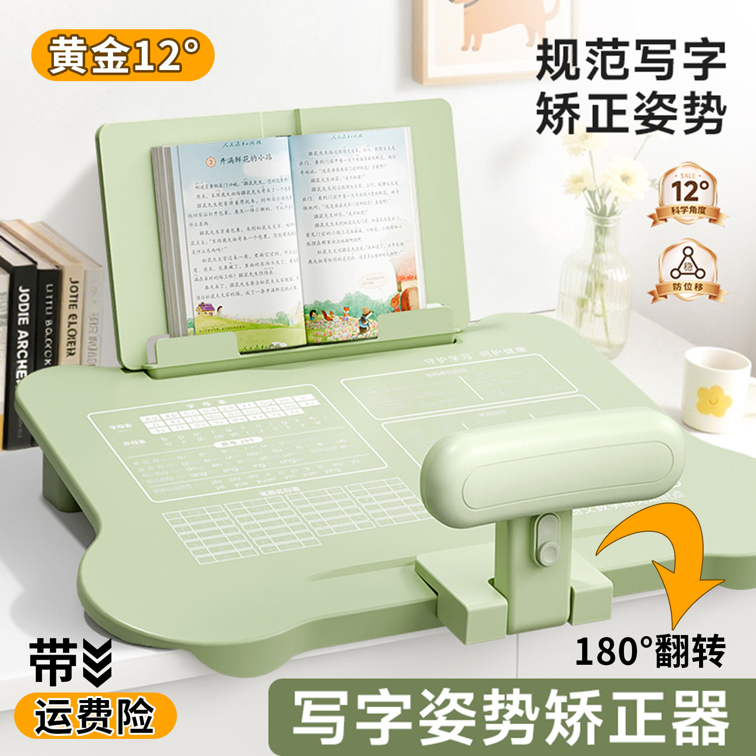 儿童防近视坐姿矫正器小学生写字姿势纠正防驼背低头桌面学习支架