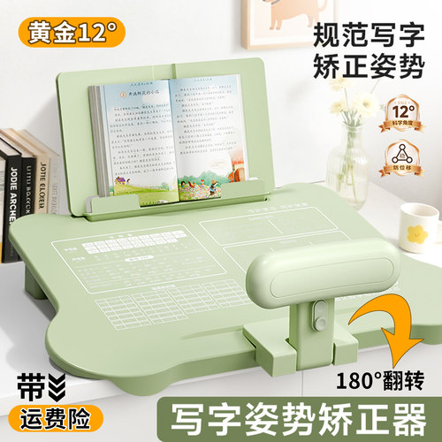 儿童防近视坐姿矫正器学习写字架