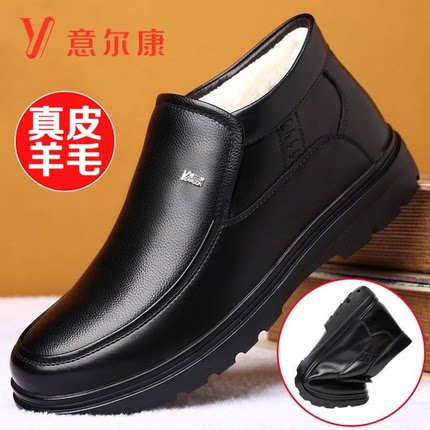 意尔康棉鞋男士冬季加绒保暖皮鞋男高帮鞋真皮防滑中老年爸爸鞋子