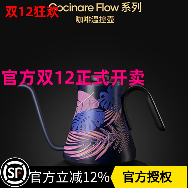 Cocinare温控咖啡壶官方折扣店