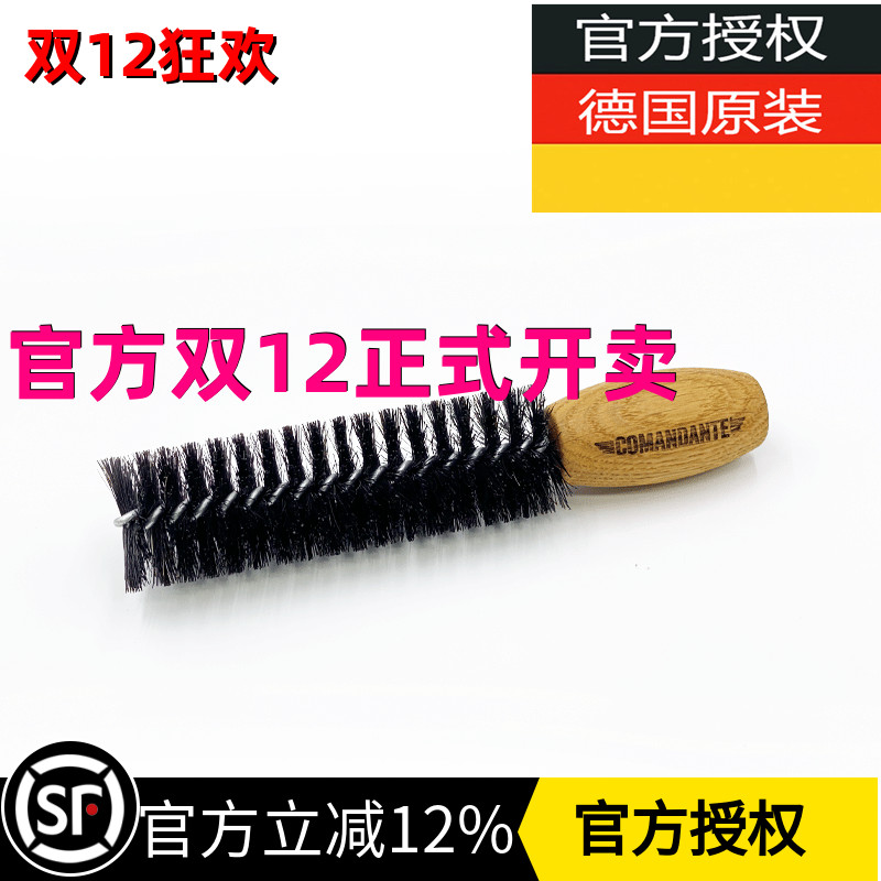 Comandante德国司令官C40咖啡磨豆机配件 | 清洁刷子刀盘刷C60