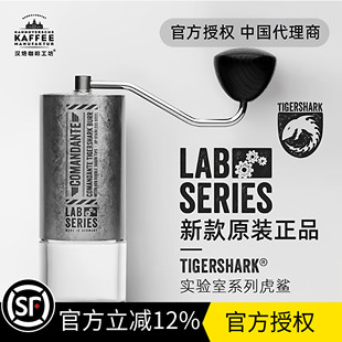 现货德国司令官Comandante实验室系虎鲨锤头鲨刀盘石洗磨豆机C40