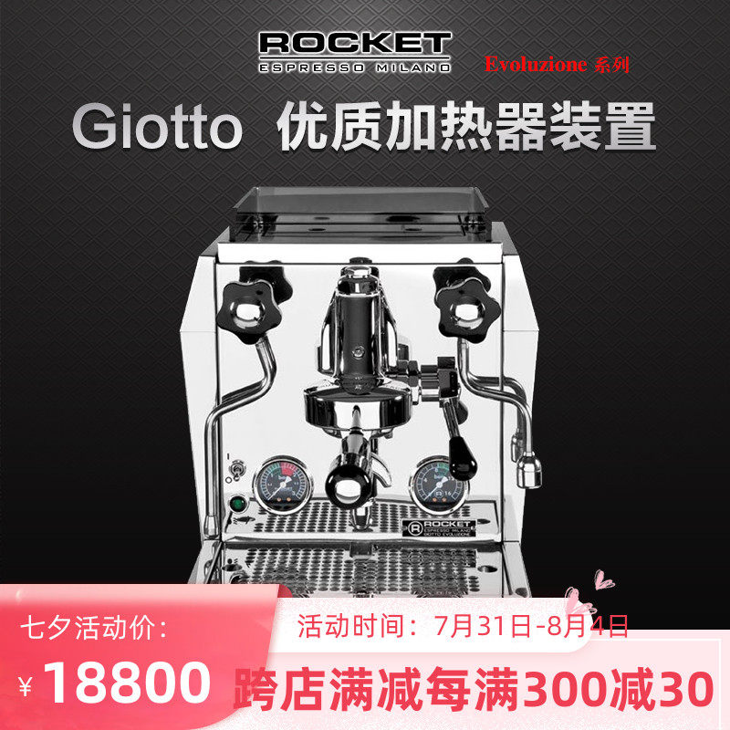 ROCKET/火箭 Giotto Cellini Evoluzione 商用单头半自动咖啡机在类目 厨房电器, 咖啡机中 - 来自Buy2taobao.com提供专业的淘宝代购服务
