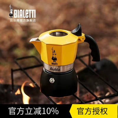 Bialetti比乐蒂摩卡壶黄色双阀