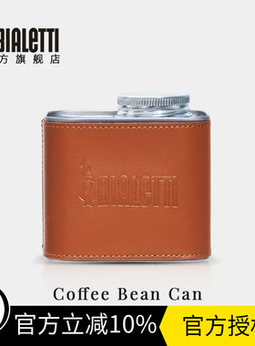 官方授权bialetti比乐蒂便携咖啡豆密封罐储存罐子保鲜锁香
