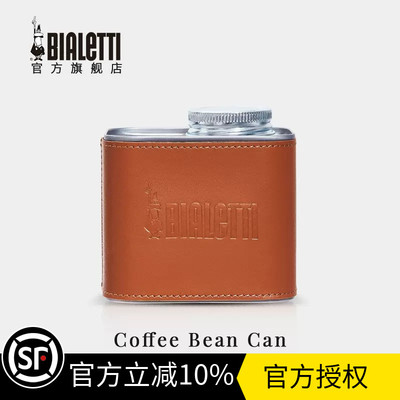 官方授权bialetti比乐蒂便携咖啡豆密封罐储存罐子保鲜锁香