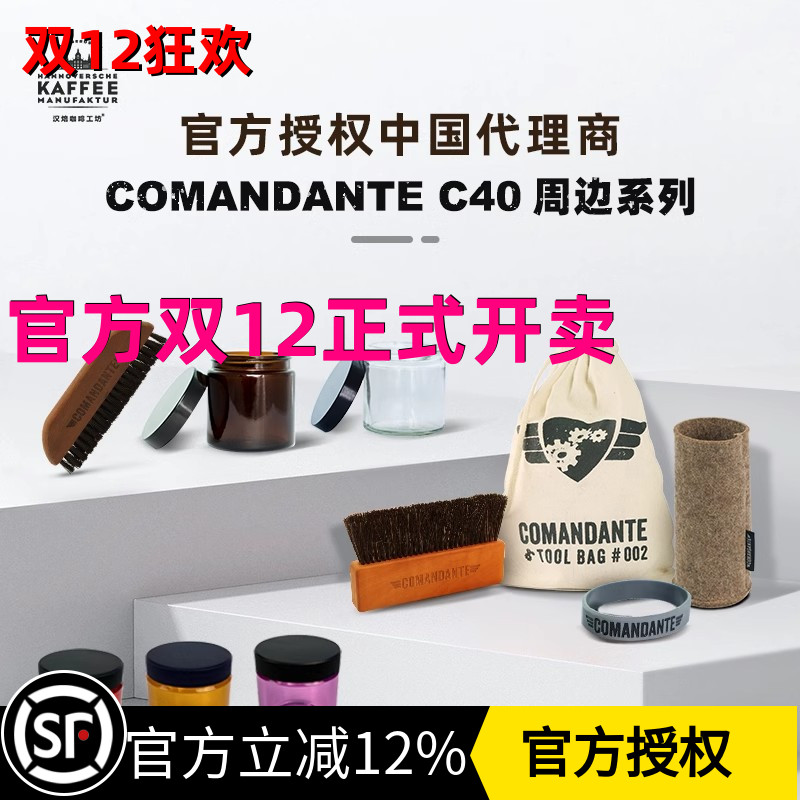塑料瓶comandante司令官c40粉罐