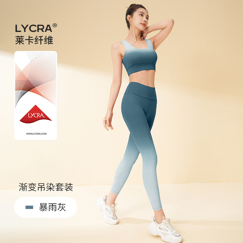 渐变瑜伽服套装2024新款