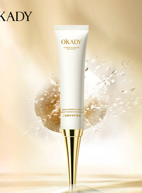O'KADY欧佩二裂酵母眼霜15g紧致滋润眼部肌肤护肤品美容养颜正品