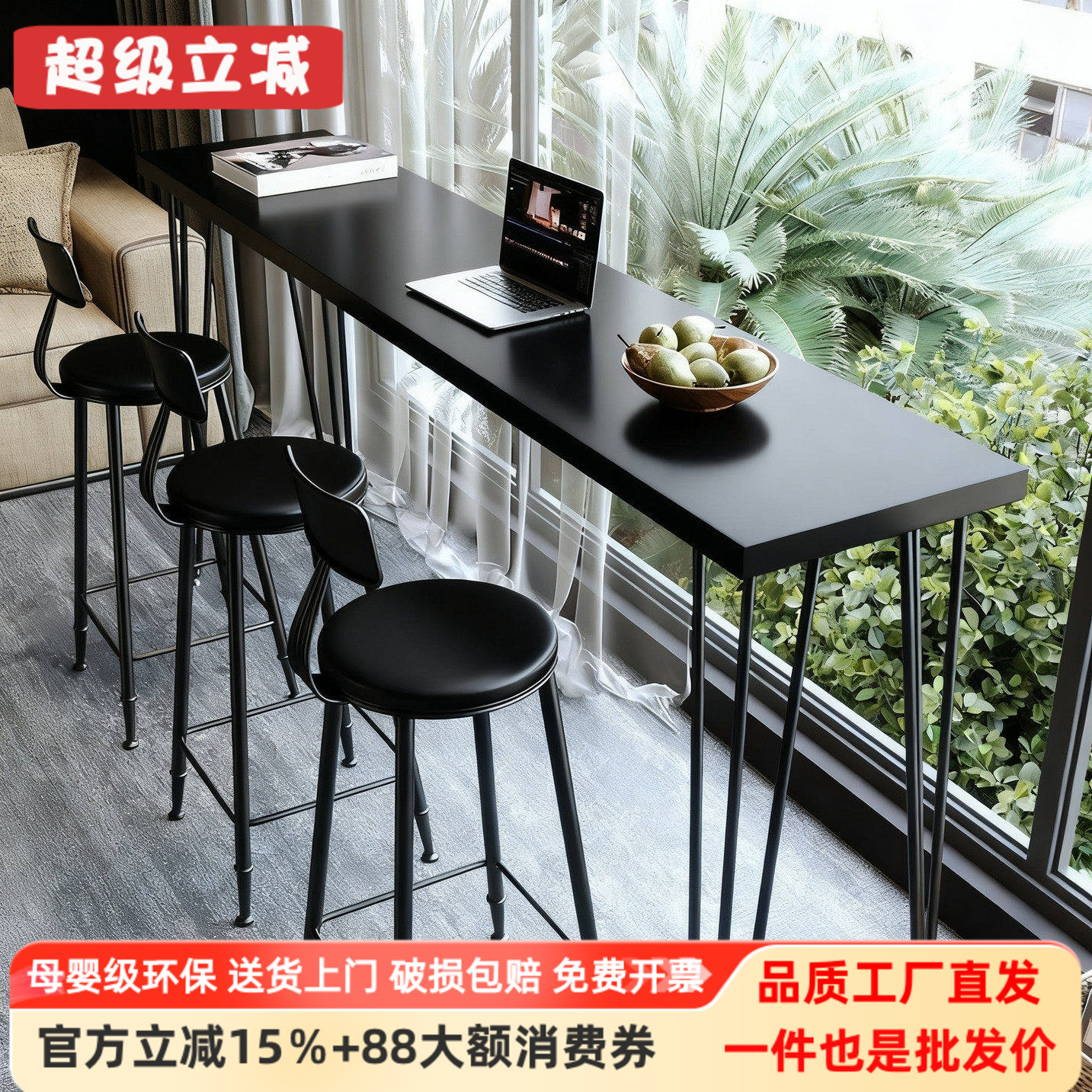 实木吧台桌椅组合家用阳台窗边靠墙长条窄桌子客厅隔断酒吧高脚桌