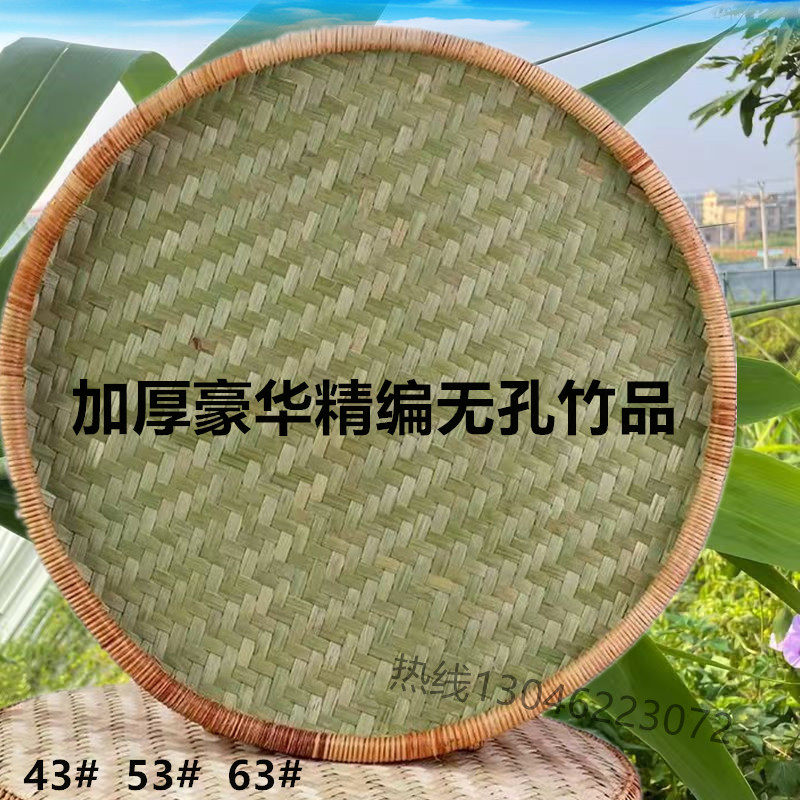 头层竹青皮竹筛子竹编簸箕晾晒筛子无孔簸箕竹盘子手工簸箕家用筐