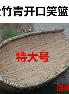 农家竹编竹筛子家用结实竹簸箕竹筛酒店火锅洗菜沥水篮竹制品竹子