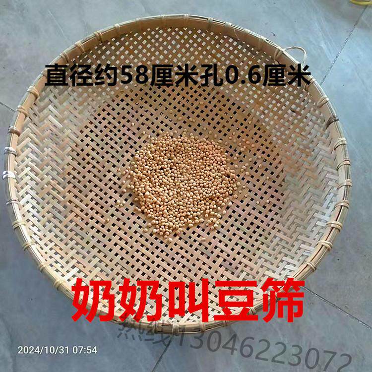 手工竹编竹制品有孔竹筛子