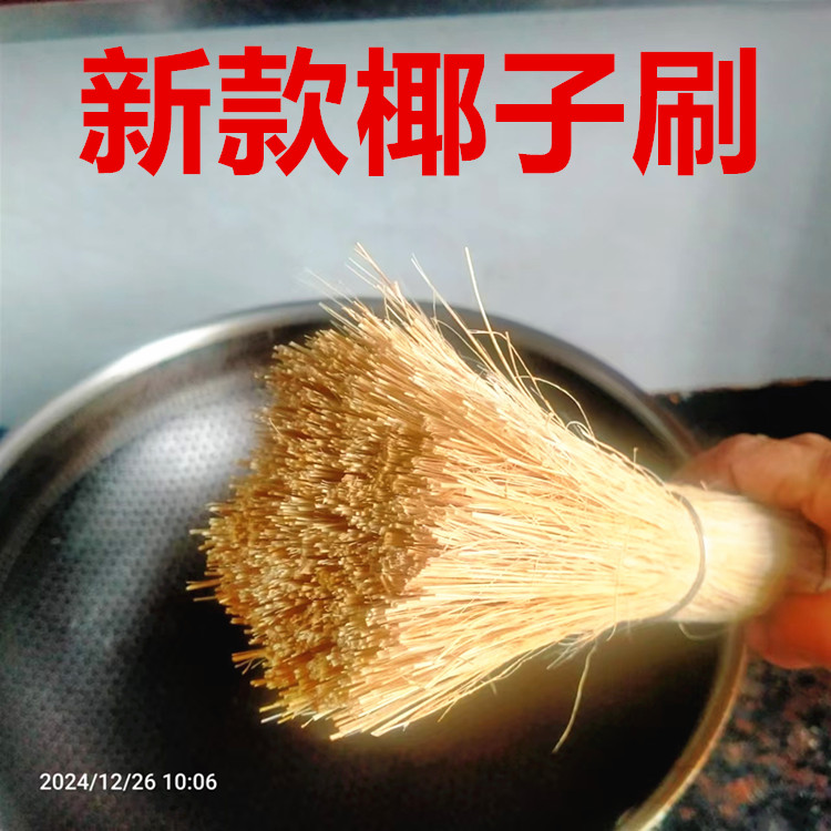 天然手工椰软毛棕刷棕