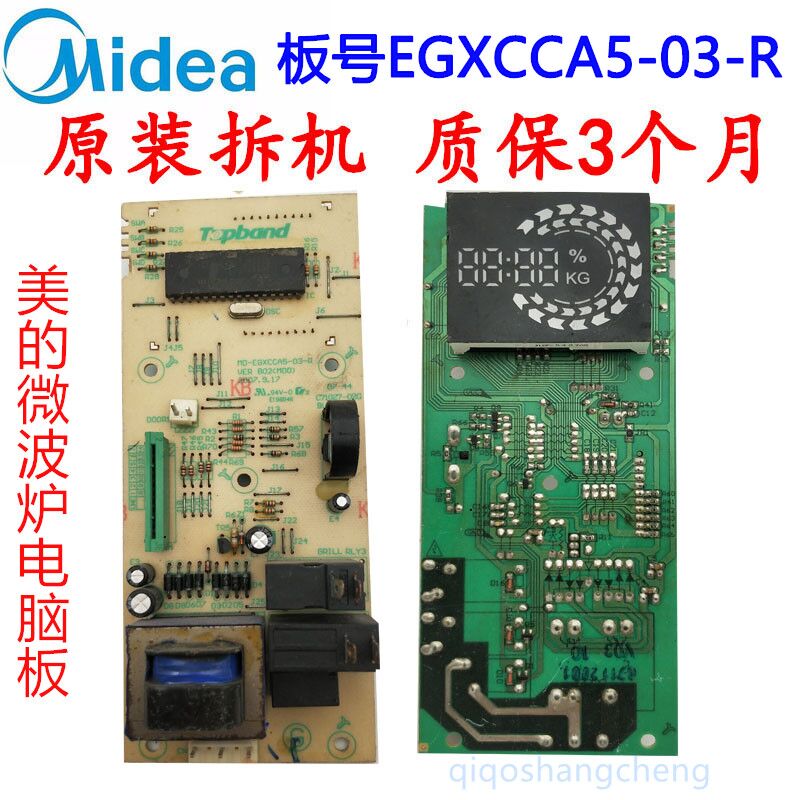 微波炉EG720FA5-NS美电脑板MD-EGXCCA5-03-R的电脑板