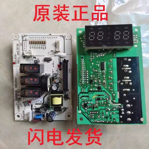 适用格兰仕微波炉电脑板G80F23CN3L-Q6(P0) MEL659-LC88 LCB8