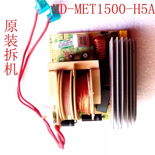 美的X3-233A金色变频微波炉主板高压板MD-MET1500-H5A M1-L201B