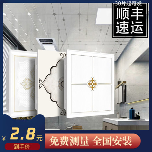 集成吊顶铝扣板客厅卫生间