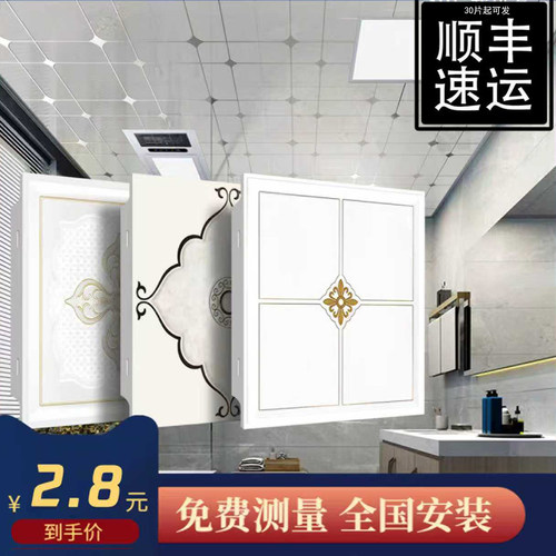 集成吊顶铝扣板客厅卫生间