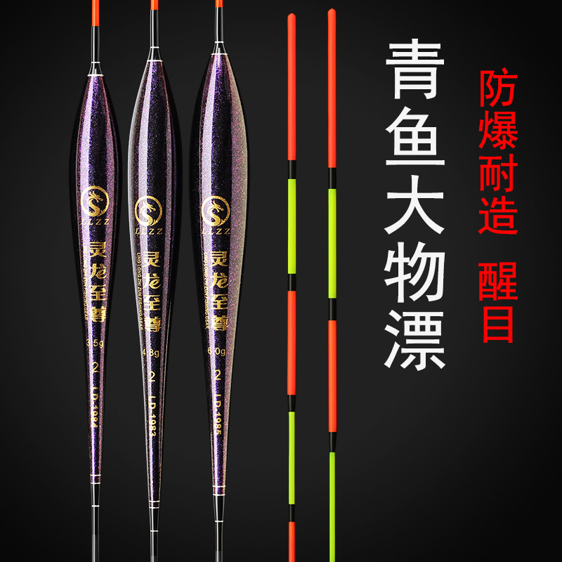 青鱼珠珠漂超长行程漂