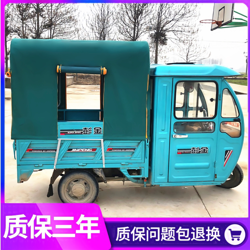 电动后厢加厚防雨水全封闭三轮车