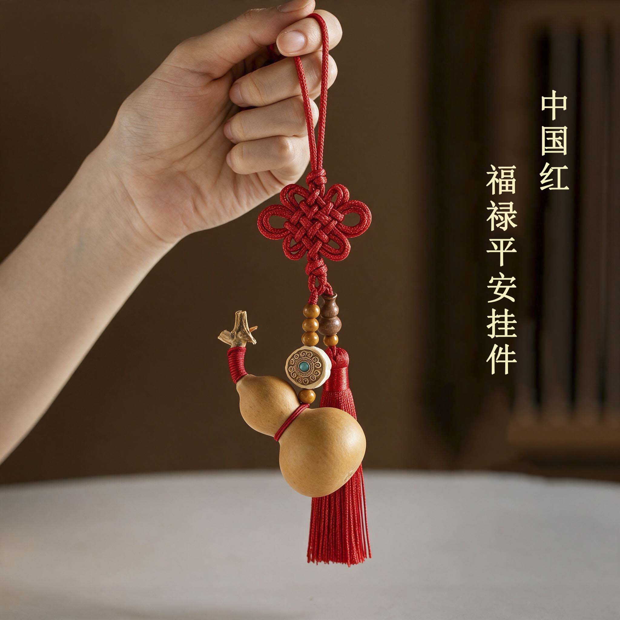 中国结福禄平安天然葫芦挂件钥匙扣包包流苏吊坠招财门对门口挂饰