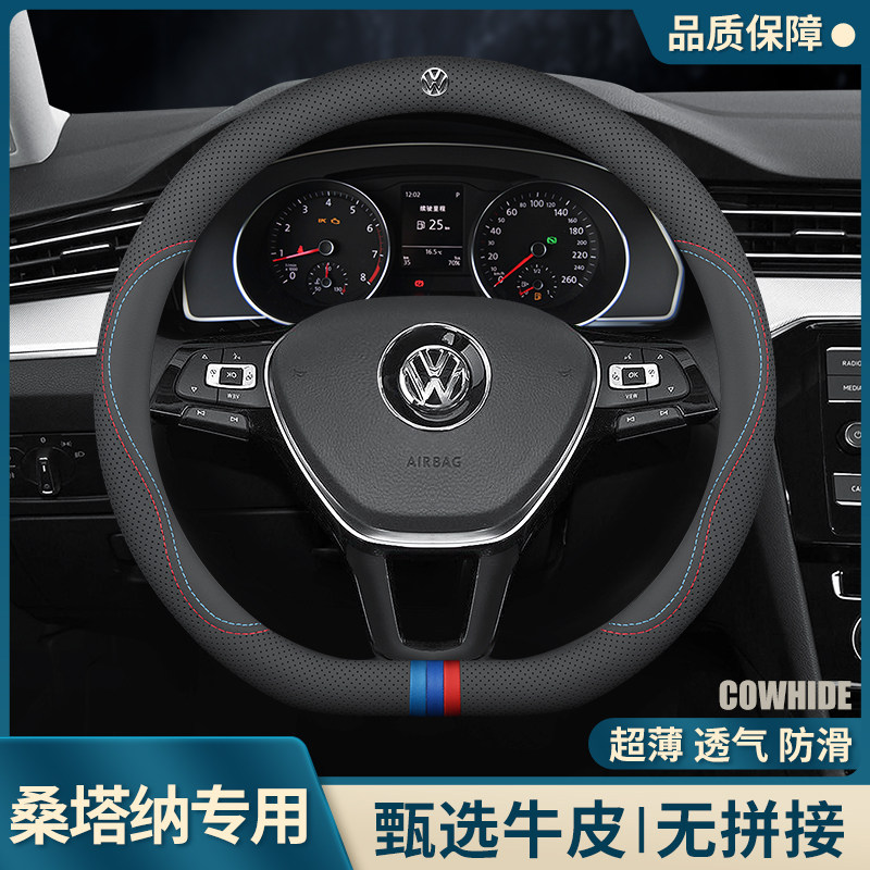 2021款大众桑塔纳方向盘套真皮19车内装饰17/18款内饰汽车用品薄