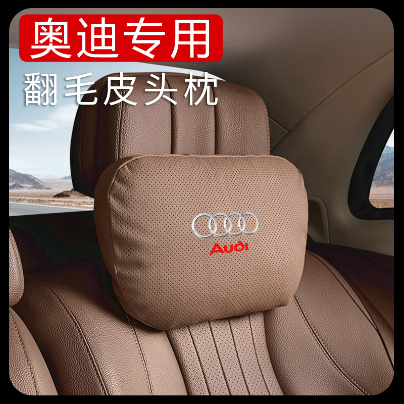 奥迪A6LA4lA3A8LQ3Q2枕头护颈枕