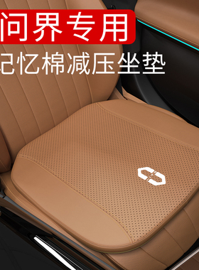 问界M5evM7M9汽车坐垫增城华为AITO智驾坐垫四季夏季通风透气座垫