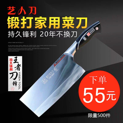 艺人龙水高铬钢女士大足锻打菜刀