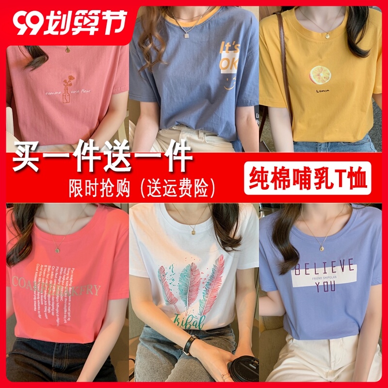 夏季哺乳上衣辣妈外出时尚哺乳t恤产后多色纯棉短袖潮妈喂奶衣服