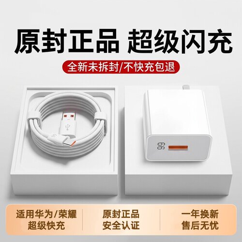 适用华为畅享70X40充电器5A数据线40超级快充H-100400C04紫色插头5A闪充充电线急速数据线充电线