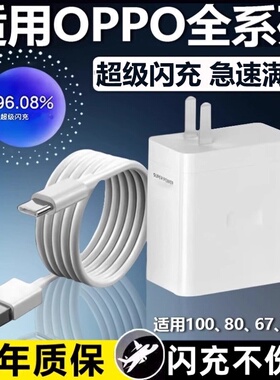 适用OPPO原装充电器65超级闪充头R17 Reno6快充K5reno5数据线20手机K7x FindX2 X3pro正品A91typec套装