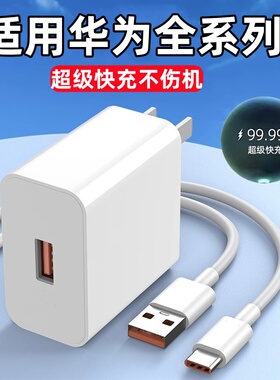 适用原装正品数据线6A双Type-C充电线88 100超级快充华为Mate XT非凡大师/70RS/60RS非凡大师MateX6/70Pro 66