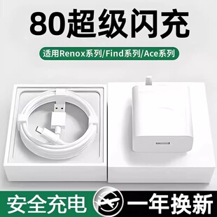 适用OPPO100快充数据线原装findx6pro快充FindX7Ultra/Reno10Pro+超级闪充5g手机12A一加13充电器Ace3充电线