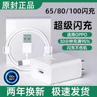 适用oppo手机67原装数据线超级闪充Reno9/9Pro/11原装findN2/N3/flip/K10/K11X平板Pad2/3/4pro快充充电线8A