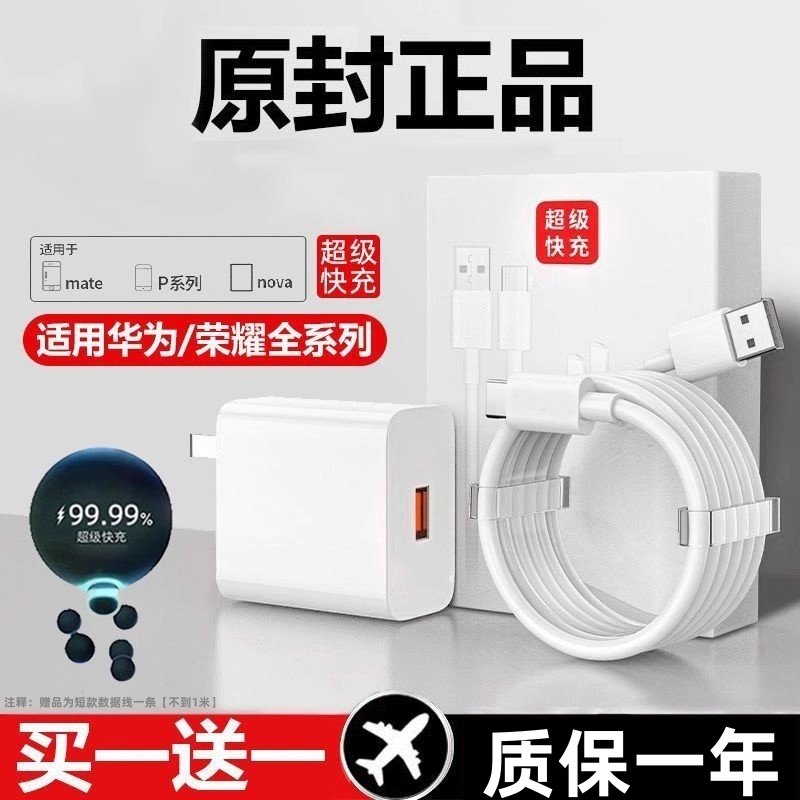 适用华为6Atypec数据线7a原装正品120超级快充puraX/matebook14手机平板电脑充电线加长1.8米原版