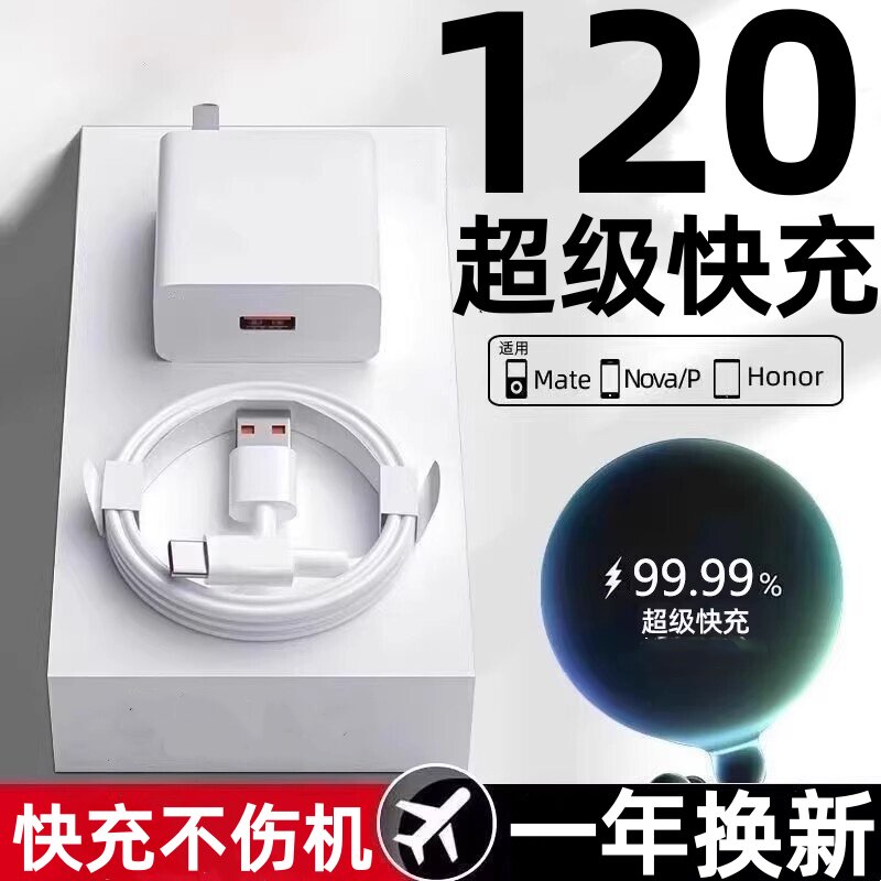 适用华为原装正品100充充电器超级快充mate70pro新款快速旅行