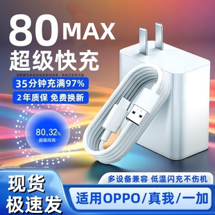 0PP0R9M手機充電器R15閃充數(shù)據(jù)線OPPOR11快充R7S正品 原裝 御煌OP9