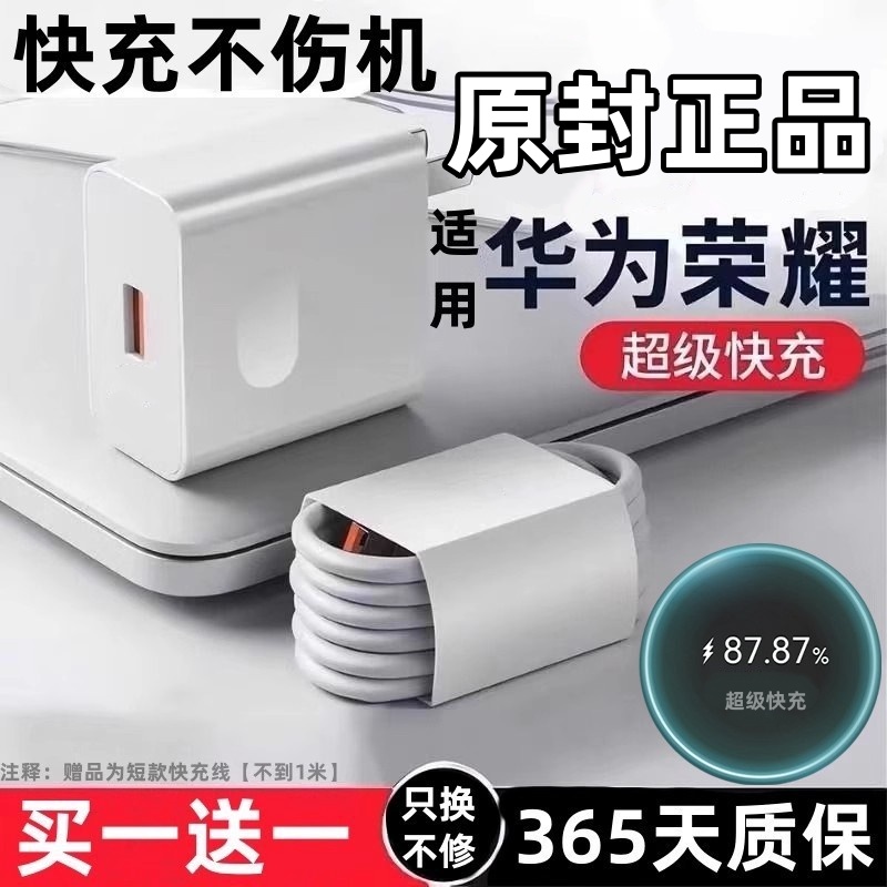 适用华为Pura70pro+充电器头Max100超级快充Pura70Ultra手机66充电插头PURA70100闪充6A充电线