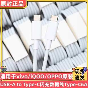适用vivoZ5X充电线原装手机vivoz5x双引擎闪充数据线安卓快充