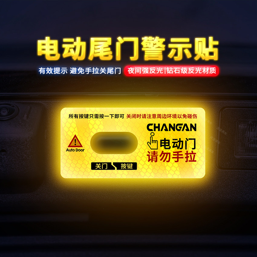 长安启源A06改装内饰后备箱开关