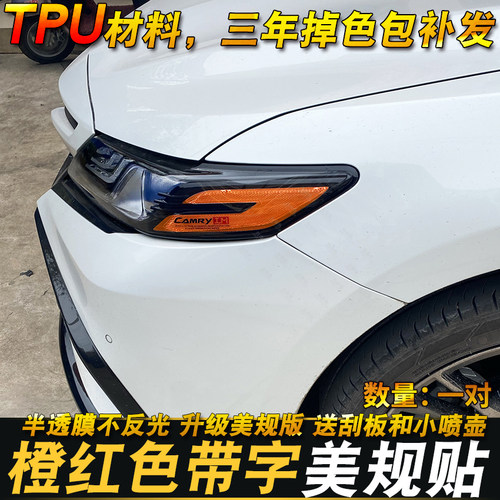 专用于新凯美瑞改装贴大灯装饰车