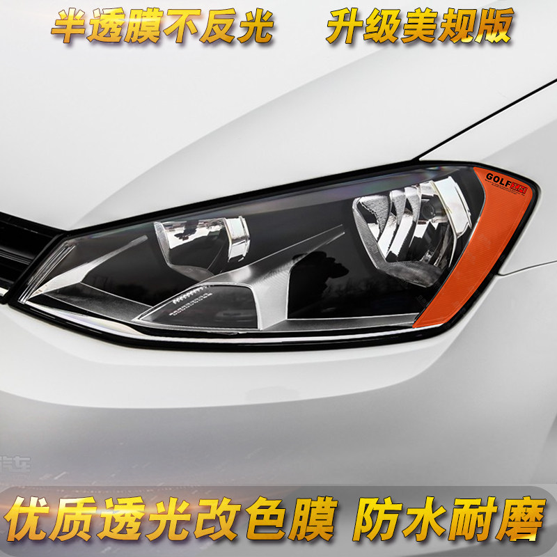 专用于14-20款大众高尔夫7美规示宽灯贴7.5代大灯改色装饰透光膜